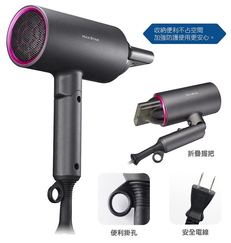 【太星電工】HN1200  MAX STAR 負離子時尚吹風機 (1200W)