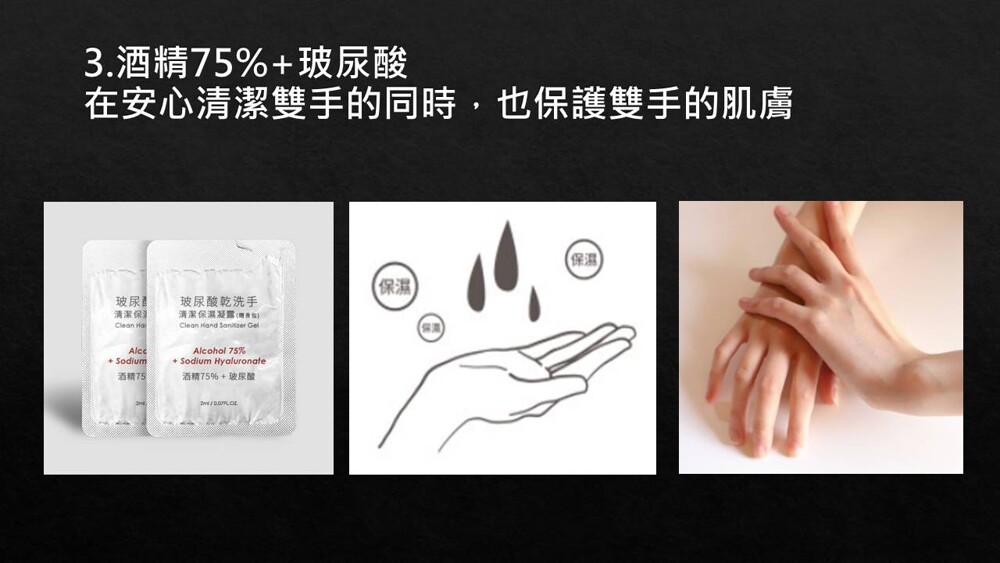【歐恩伊】75%酒精+玻尿酸乾洗手清潔保濕凝露(隨身包50包)