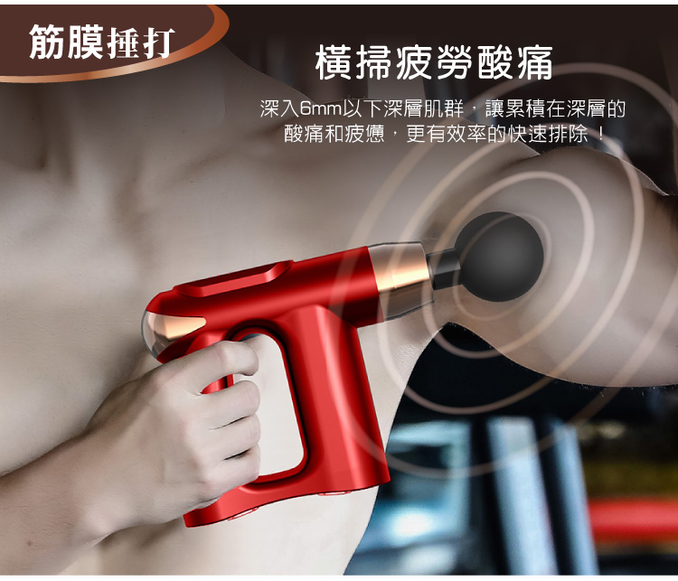 松井3合1多功能按摩筋膜槍(附四款專業按摩頭+按摩貼片組)SG-712BX