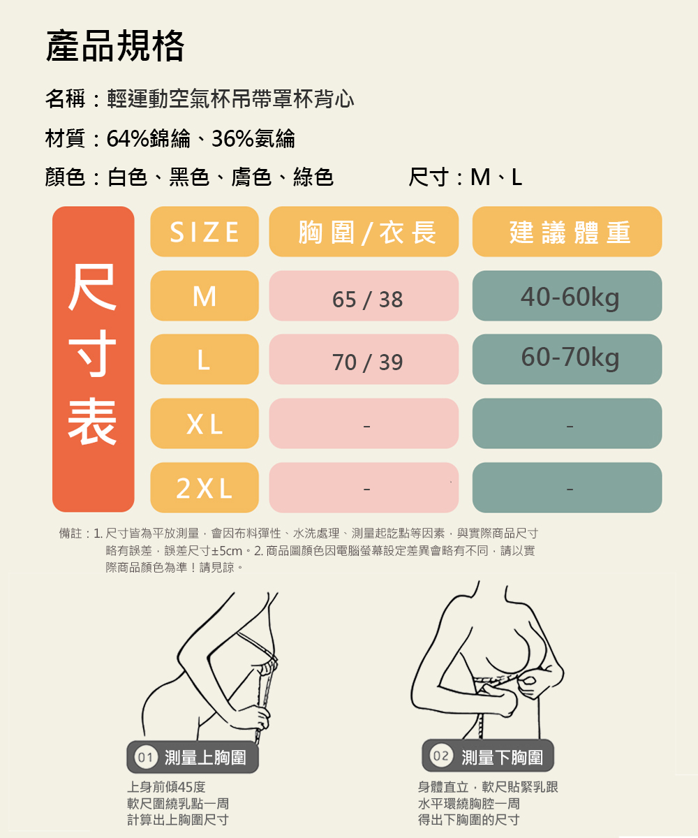 輕運動冰絲空氣杯親膚吊帶罩杯背心 無痕背心 免穿BRA背心 M/L 4色 涼感