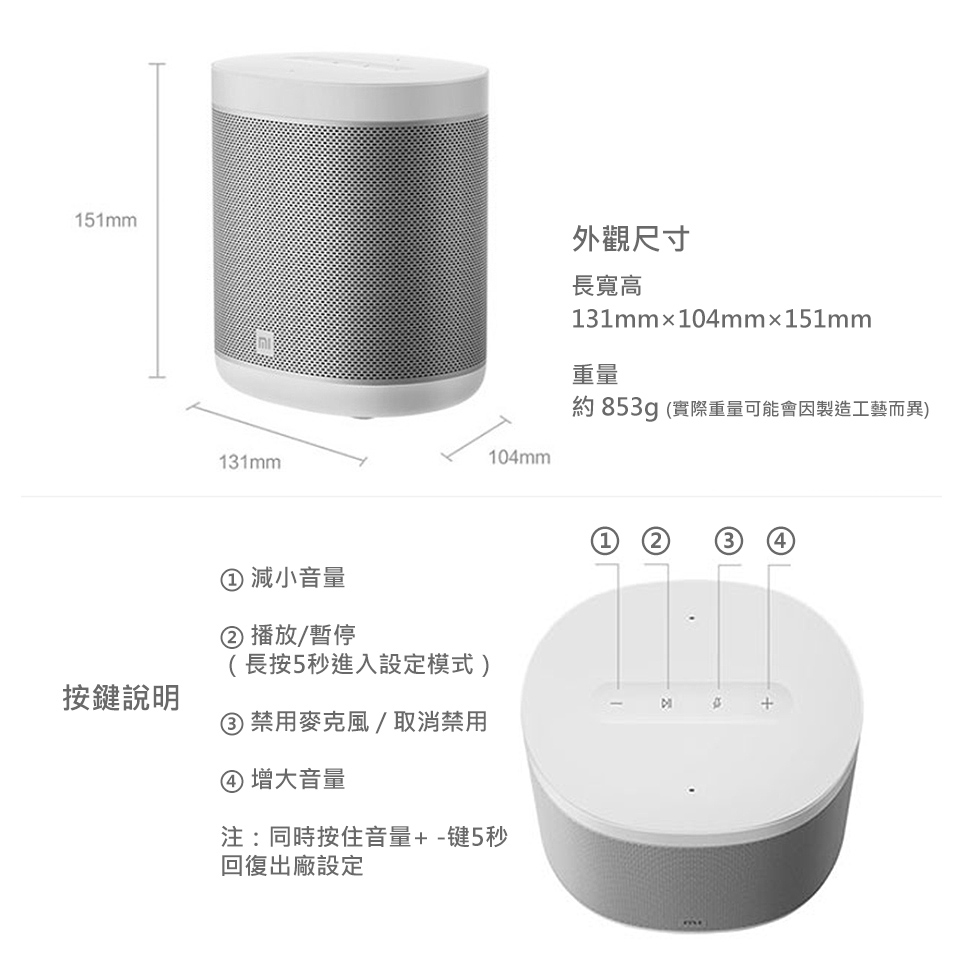 【小米】小米智慧音箱L09G 台版公司貨 支援Google home