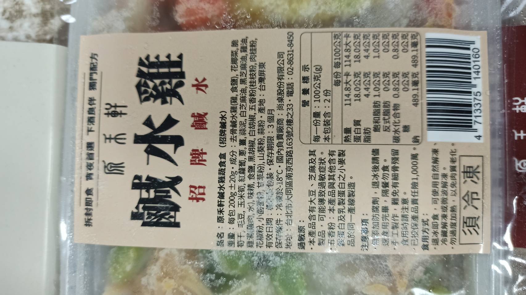 【愛上美味】招牌鹹水雞/煙燻雞蔬食盒任選(200g/盒)