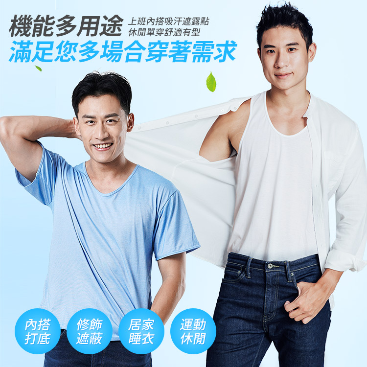 【GIAT】台灣製AIR輕盈吸濕排汗休閒短袖/背心(M-XL)