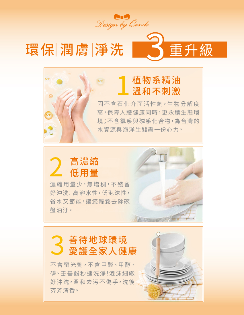 【康朵】橘油碗盤洗潔精 3500ml