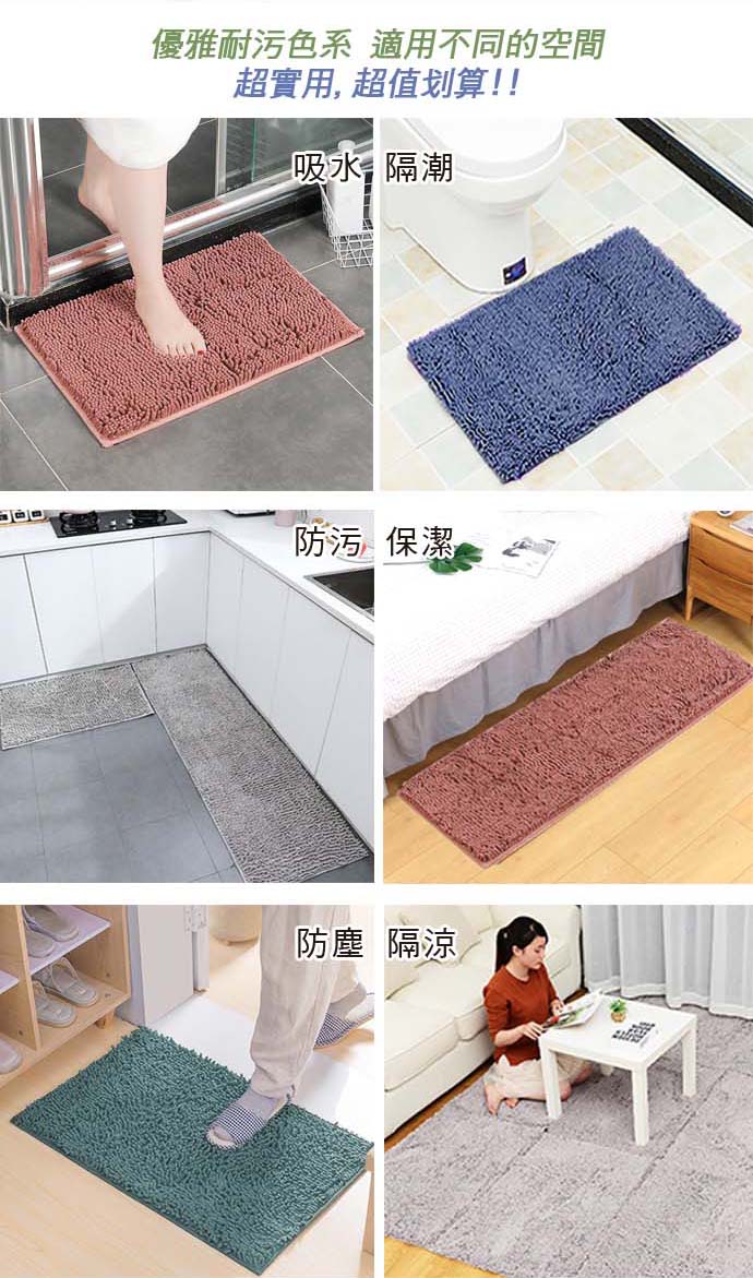 【DTW】多功能吸水長絨防滑地墊 40x120cm (腳踏墊/可機洗地墊)