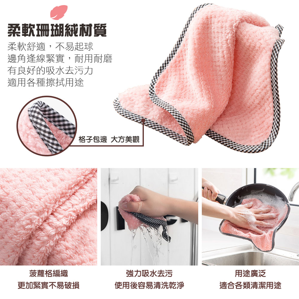 可掛式不掉毛超吸水抹布 擦手巾 超細纖維抹布 洗碗布