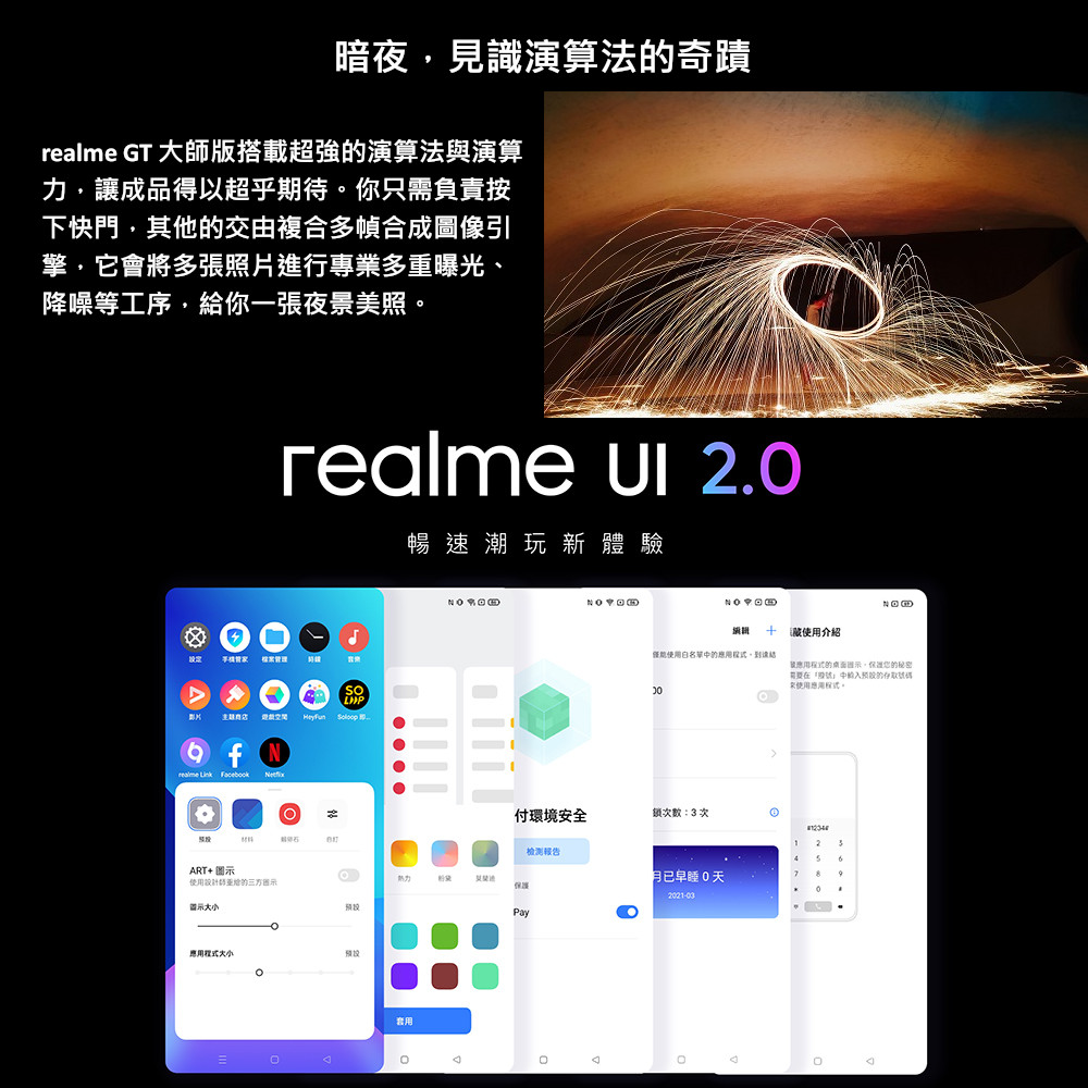 【realme】GT大師版性能影像旗艦機RMX3363 8GB+128GB
