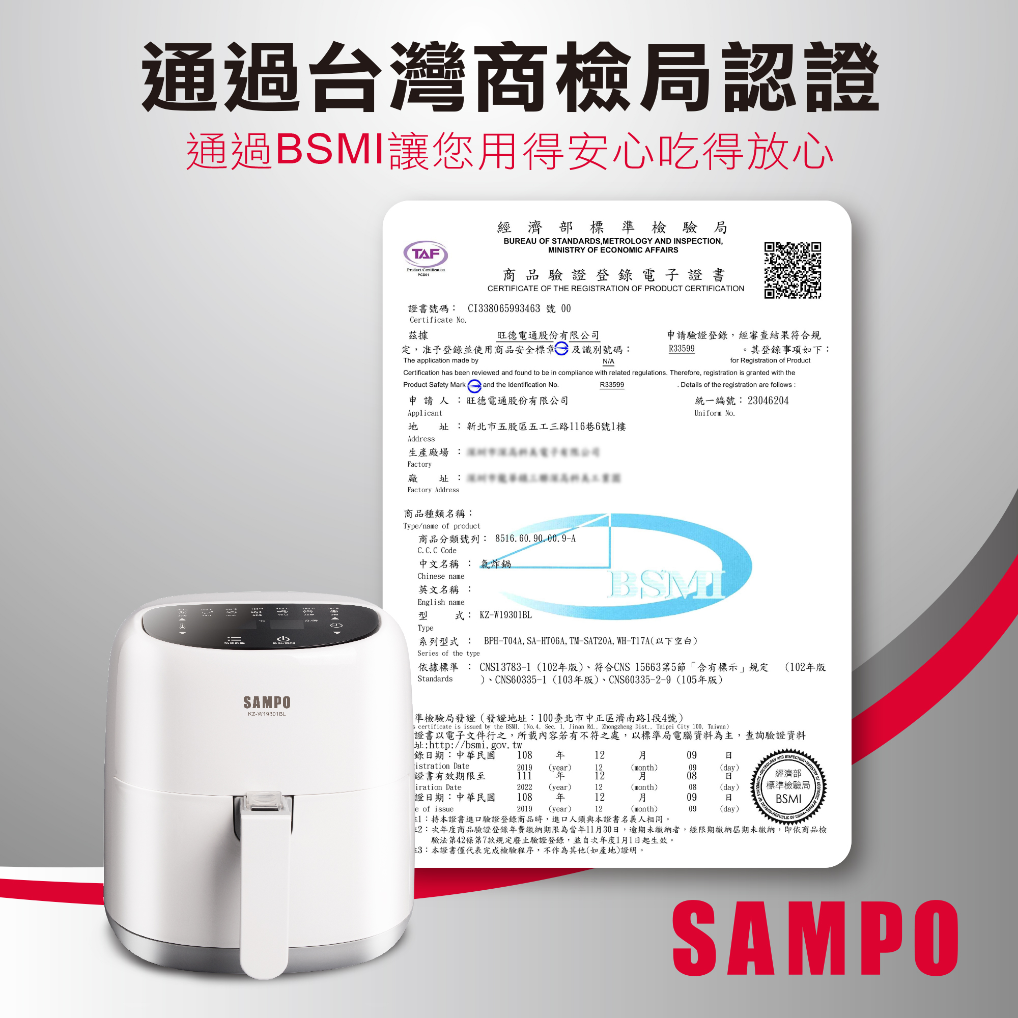 SAMPO KZ-W19301BL微電腦觸控氣炸鍋