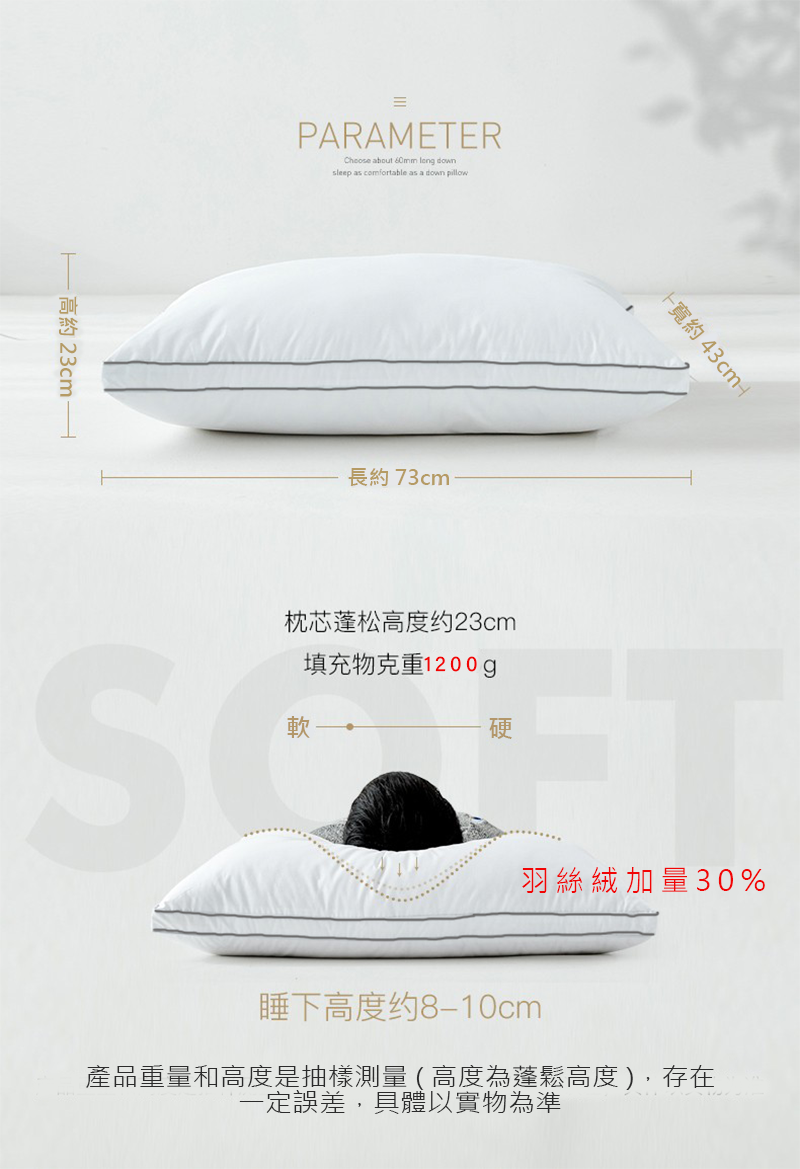 真頂級純棉透氣羽絲絨枕