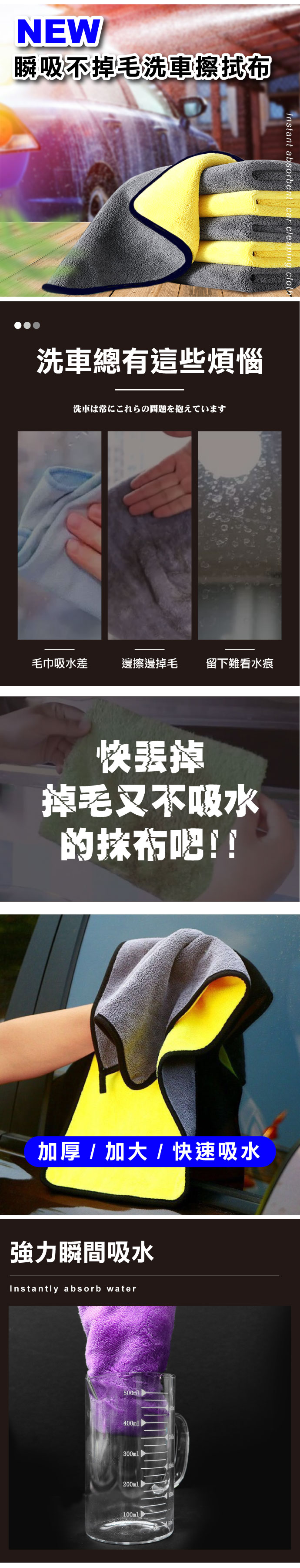 瞬吸不掉毛洗車擦拭布(30x50cm) 顏色隨機出貨【小三
美日】D021924