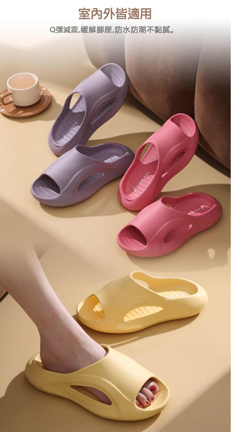 【CORFEI 】EVA 軟彈舒適流線透氣可外穿休閒拖鞋