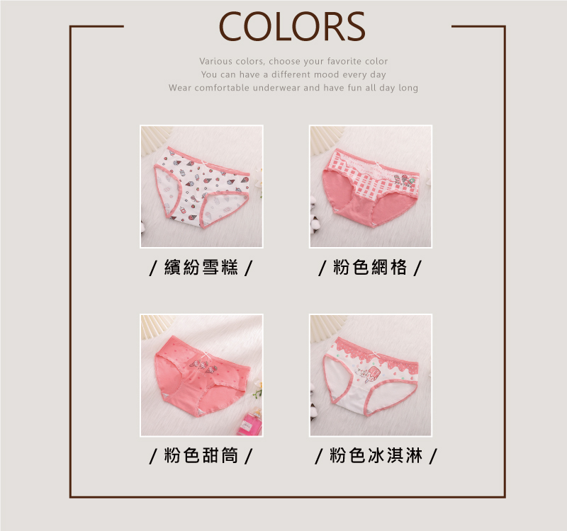 粉系甜點純棉少女內褲 M-XL