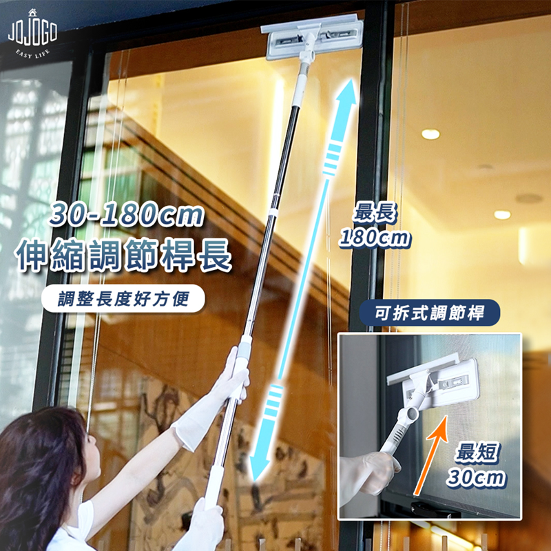 【JOJOGO】三合一多功能擦窗器 清潔紗窗 玻璃擦拭 刮除水漬