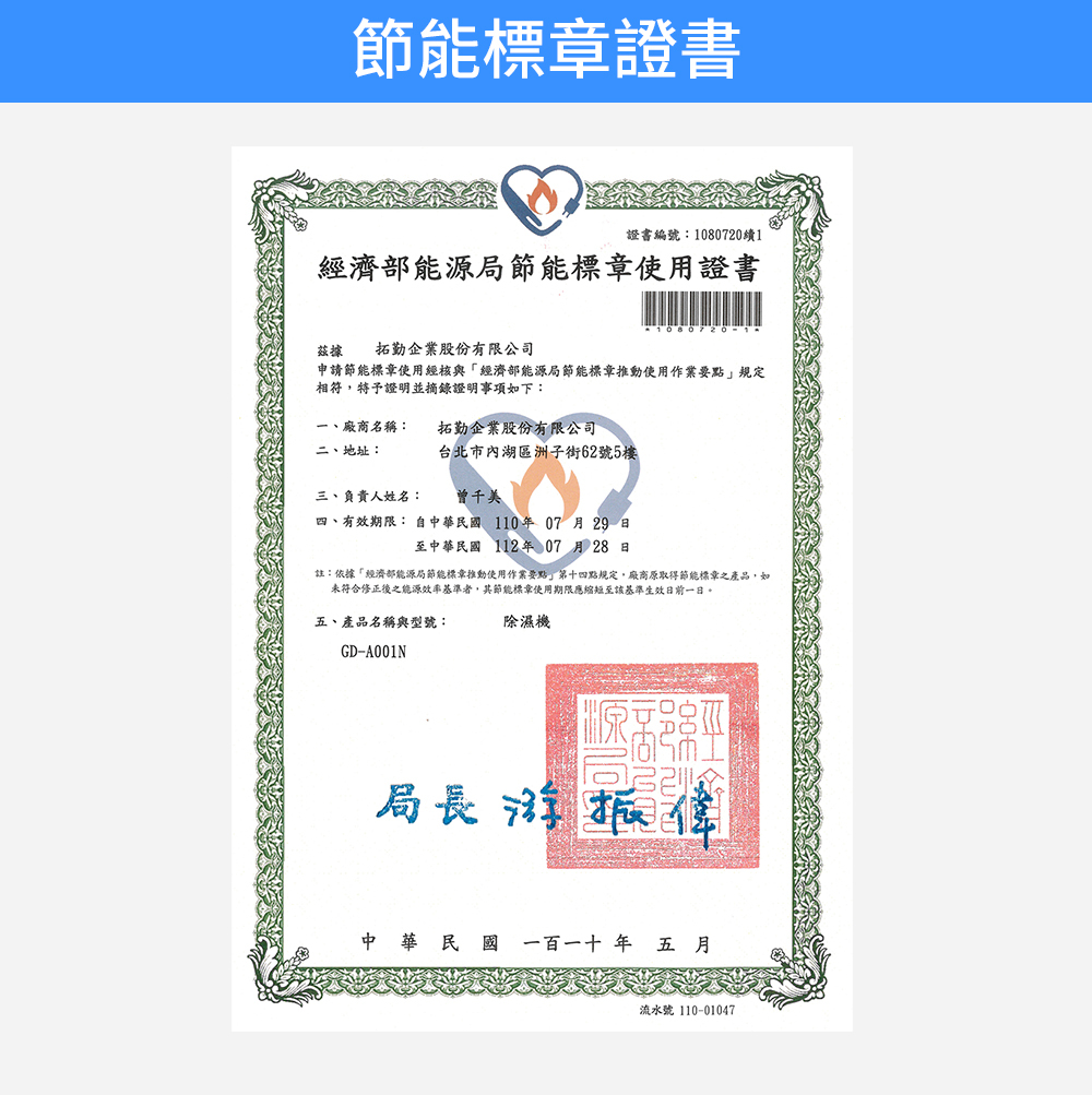 【G-PLUS】SUPERDRY極度乾燥節能除濕機 (GD-A001N)