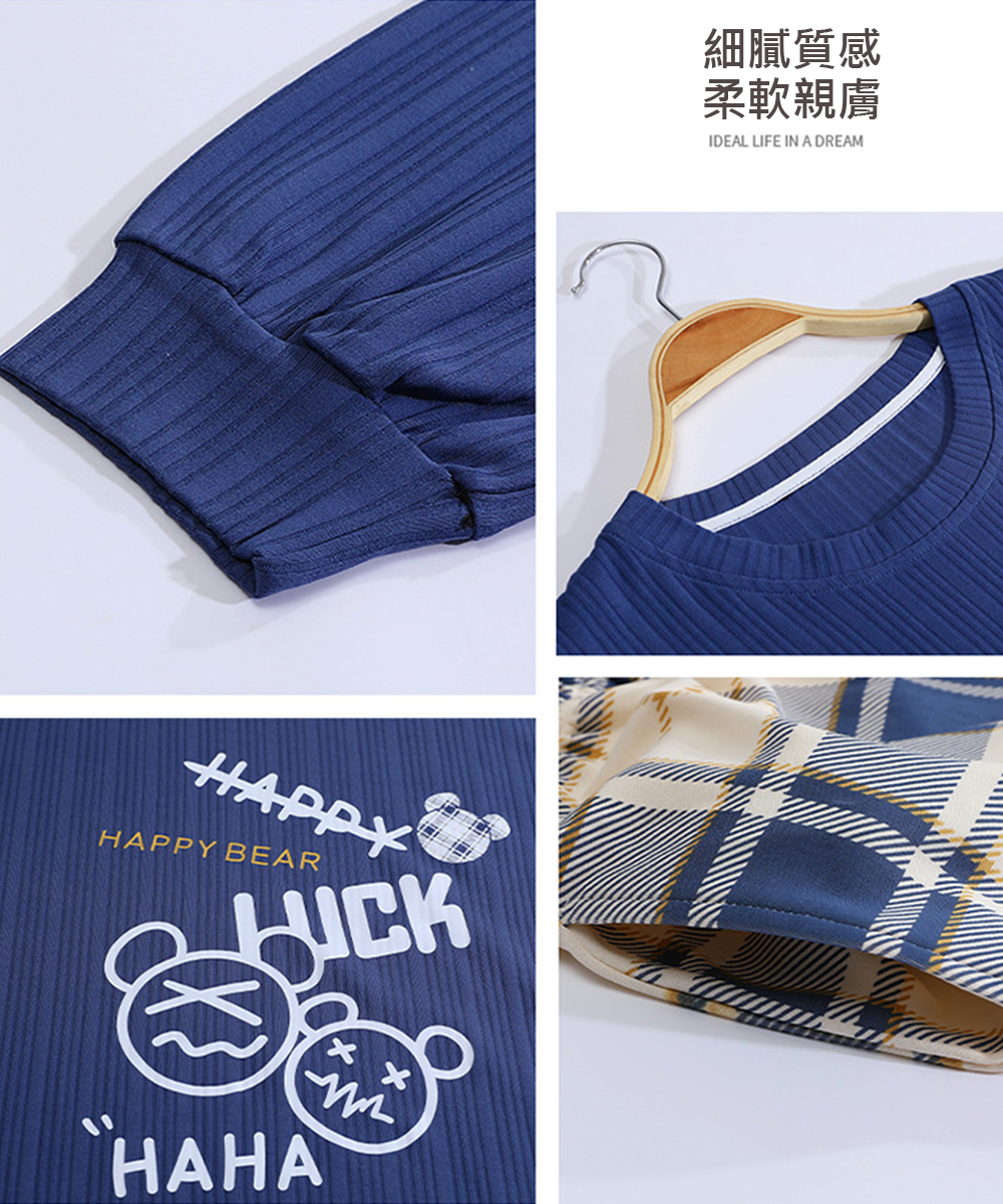 雲朵輕柔圓領舒適休閒長袖睡衣褲 M-2XL 家居服