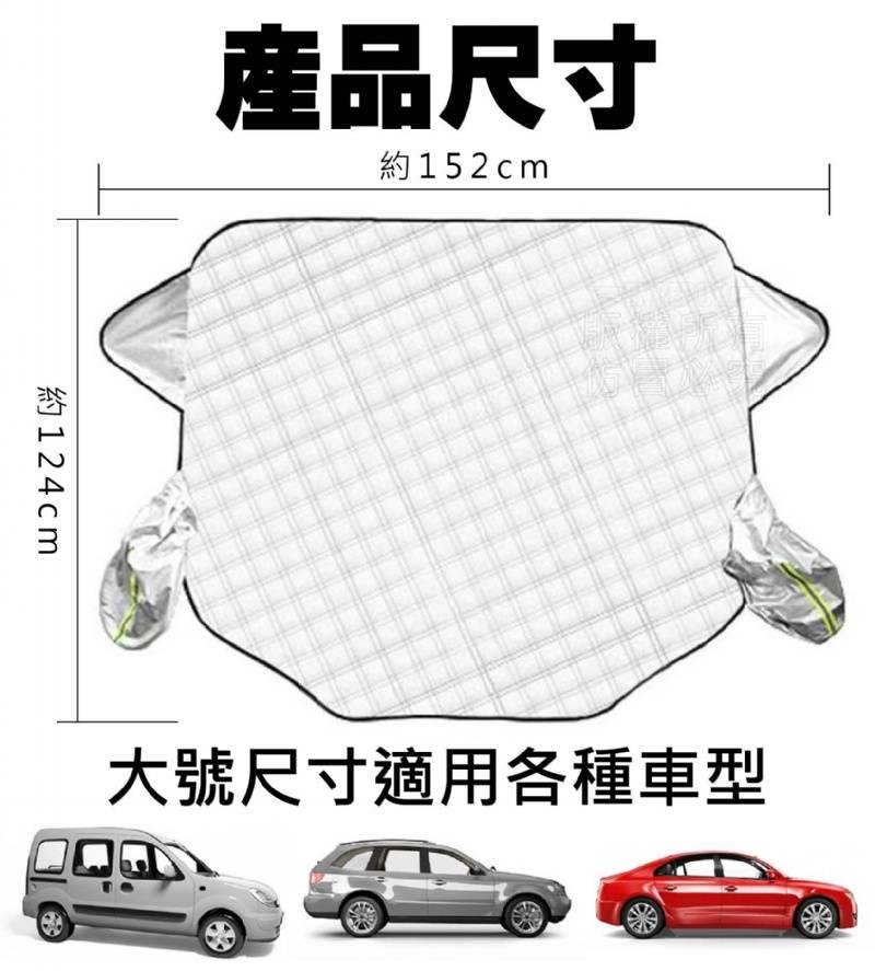 磁吸式汽車前擋遮陽罩 加大加厚休旅車款