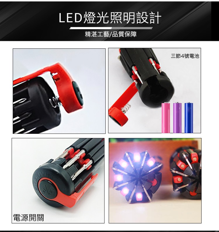 【月陽】超白光6LED8合1帶燈折疊工具組螺絲起子組(8IN1)