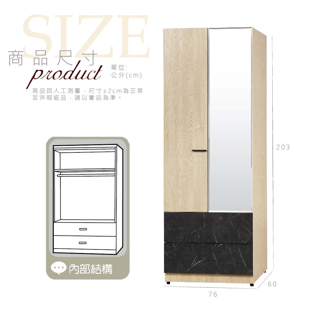 【本木】貝拉 收納衣櫃 (1.3尺/3x7尺)