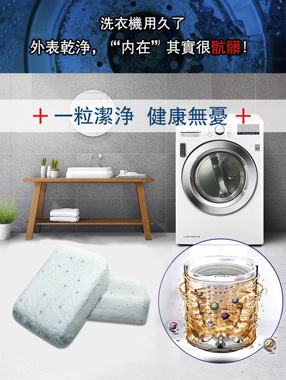 【德國domol】洗衣機槽濃縮清潔錠(10錠/包)適用直立式洗衣機/滾筒式洗衣機