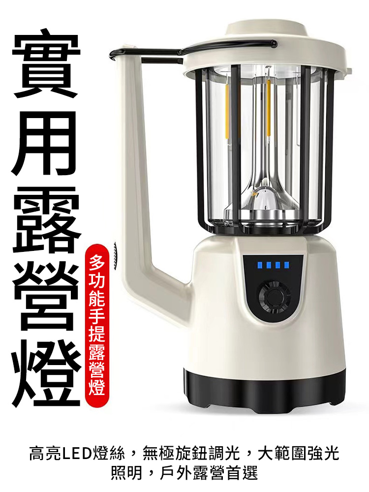 三光源戶外露營COB強光手電筒露營燈 (可立可手持/探照燈/無極調光)
