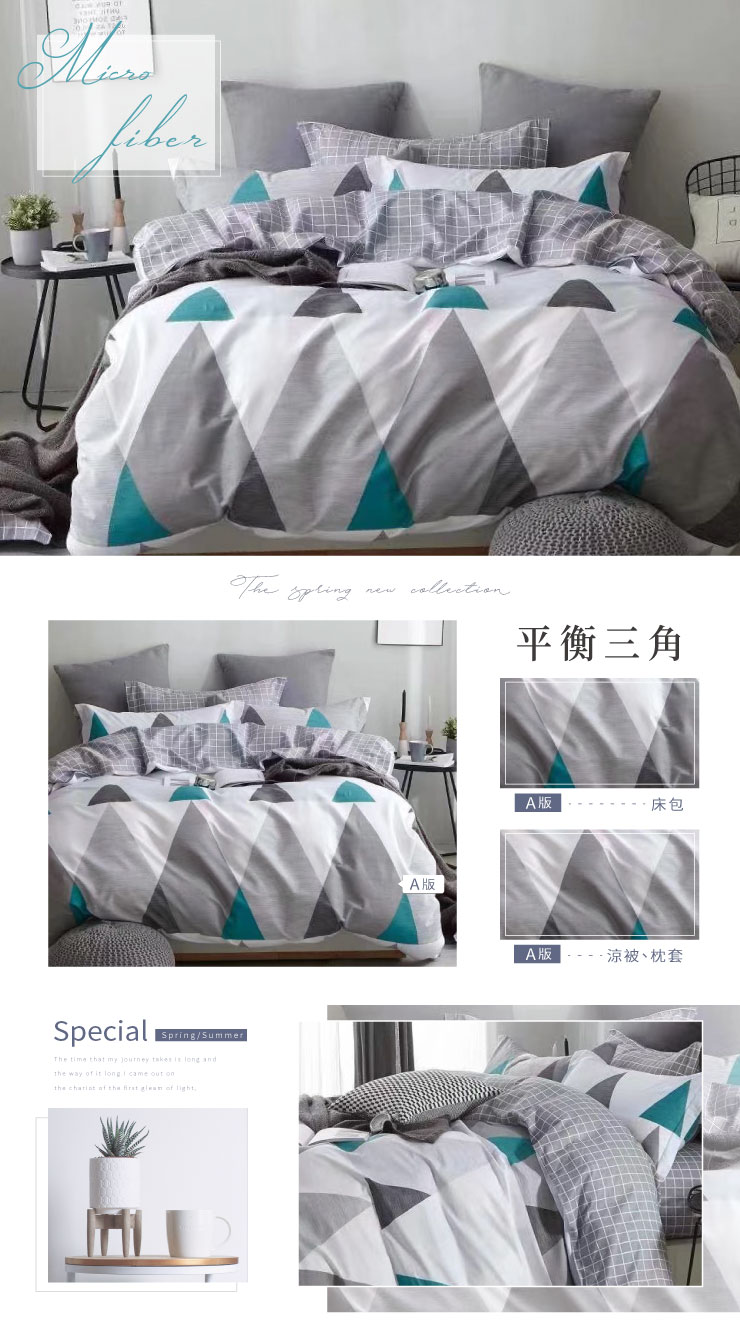 韓系文青設計床包枕套涼被組 (單人/雙人/雙人加大) 涼被 床包
