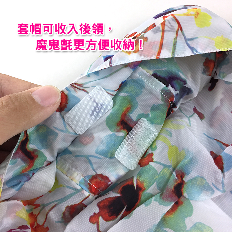 花漾輕巧防潑水防曬外套