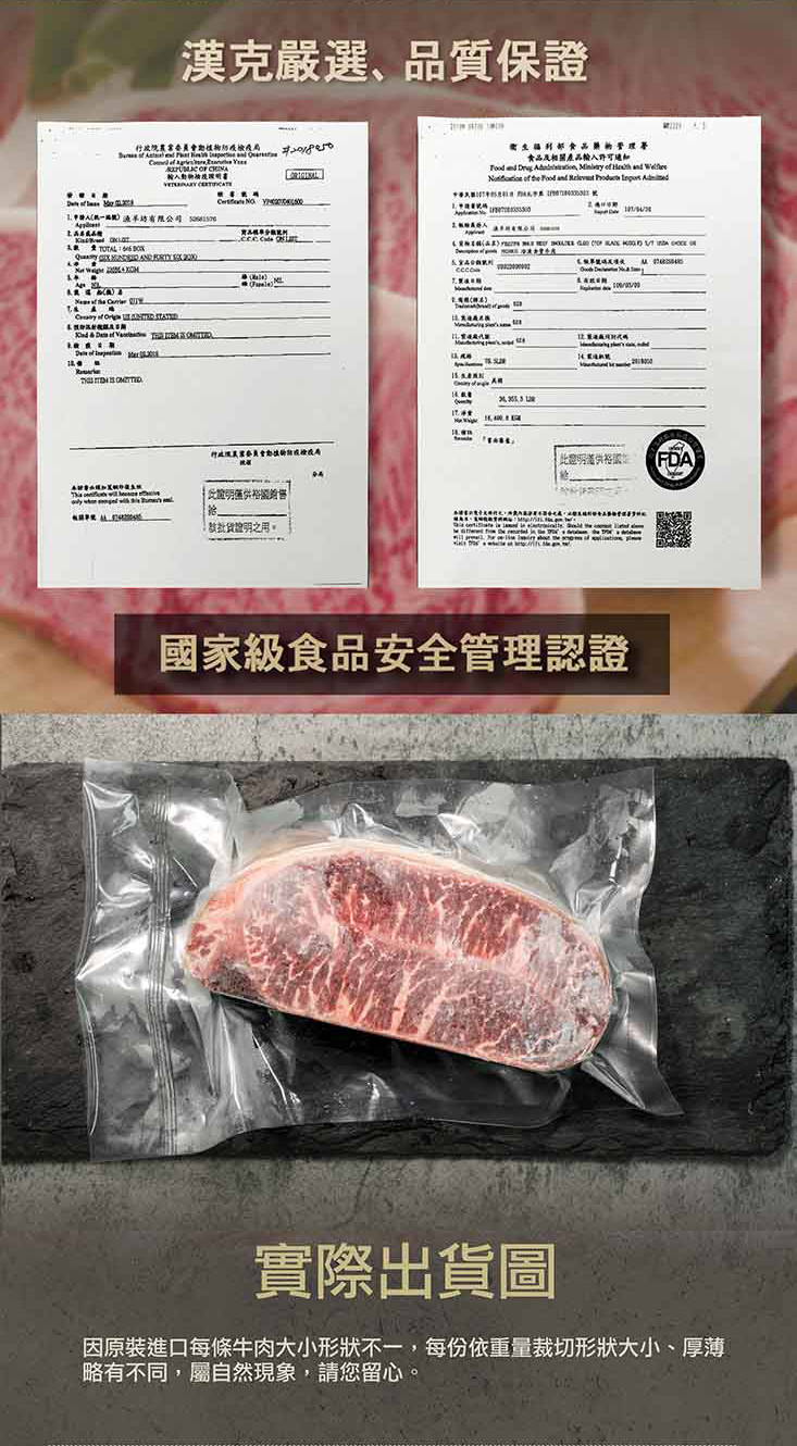 【漢克嚴選】美國prime級和鑽牛熟成凝脂牛排 150g/300g