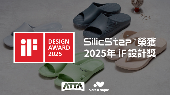【維諾妮卡】台灣製 SilicStep 矽晶減塑簡約室內拖鞋 ISO認證