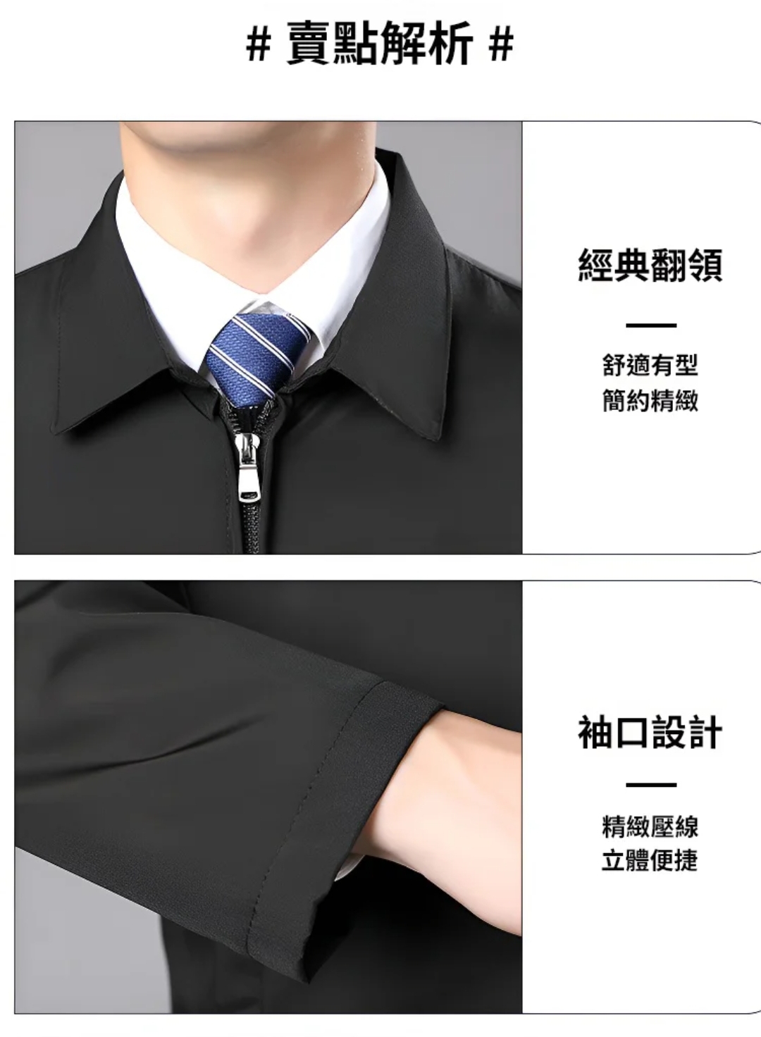 男士商務休閒夾克 M-4XL 三種顏色