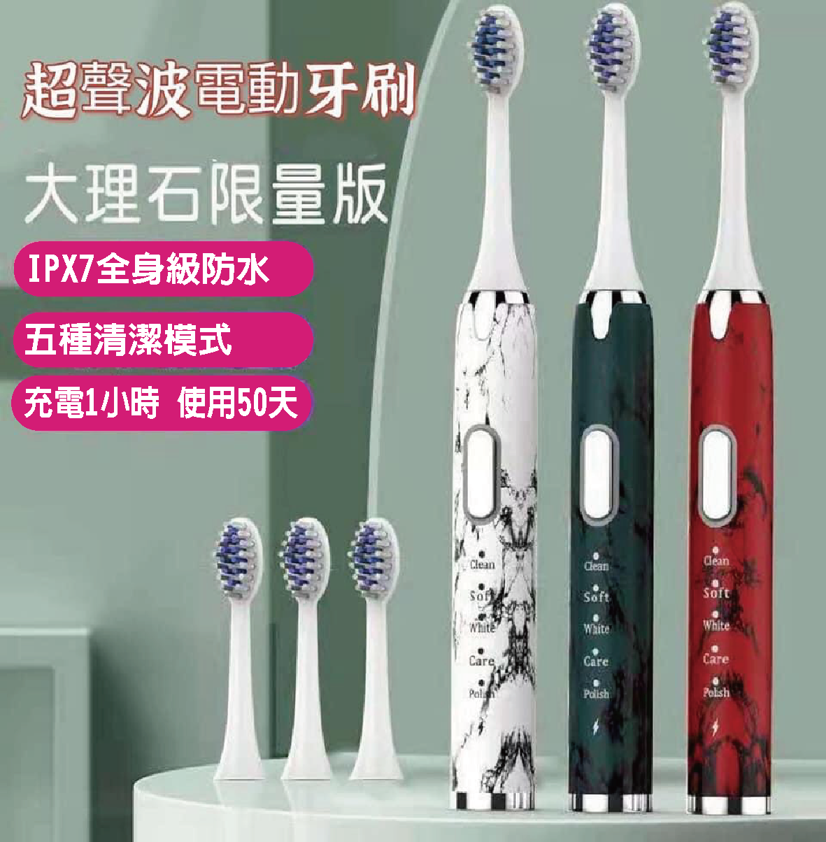 買一贈一超聲波杜邦刷頭智能五檔電動牙刷超值組