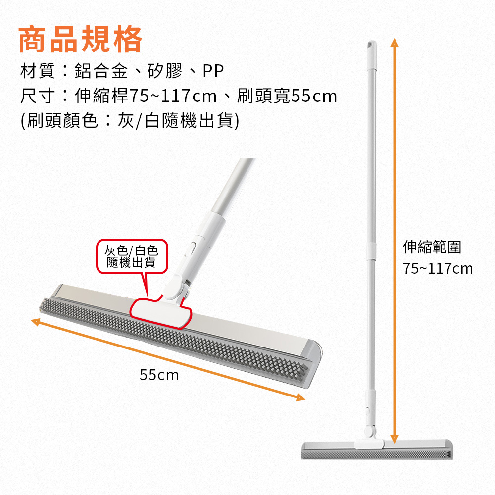 四合一魔術刮水掃拖把 (寬版55cm)