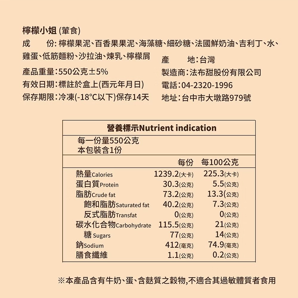 【法布甜】哈囉！檸檬小姐蛋糕6吋 清爽檸檬百香風味