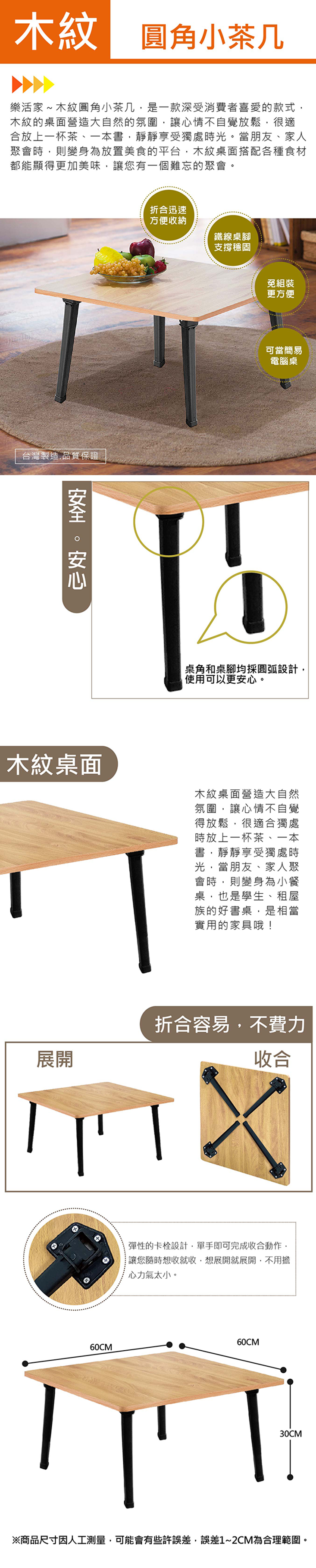 MIT日式方型休閒桌