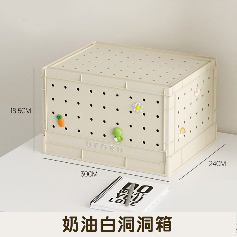 簡約洞洞板多功能折疊收納盒