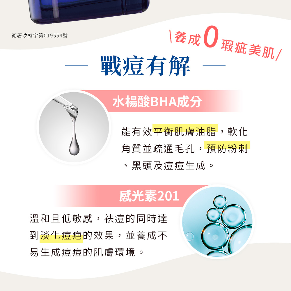 【MEISHOKU 明色】美顏美容液15ml 平衡油脂 毛孔淨化