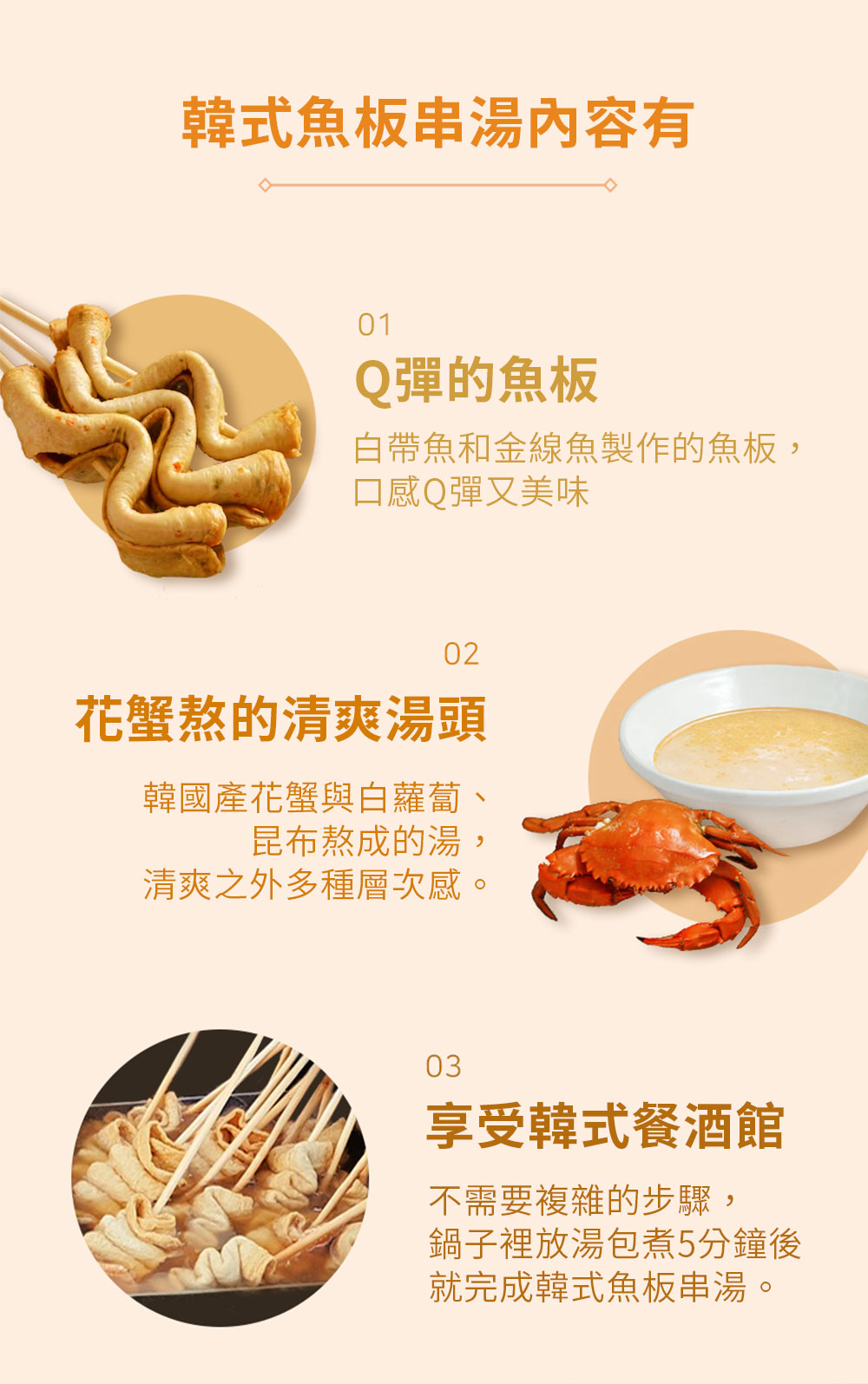 【韓味不二】 韓國魚板串湯系列口味任選 (原味/辣味) 296g/包