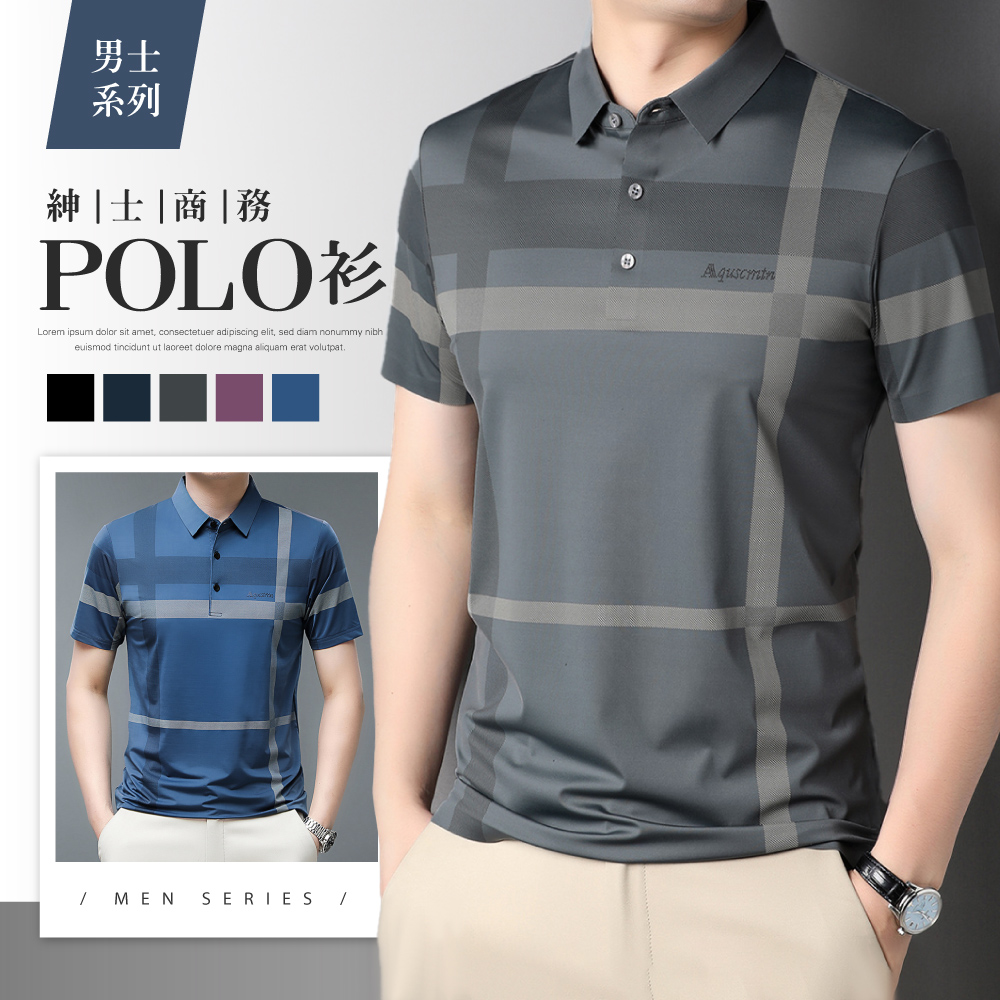 紳士線條冰絲透氣商務POLO衫-5色可選 XL-3XL 