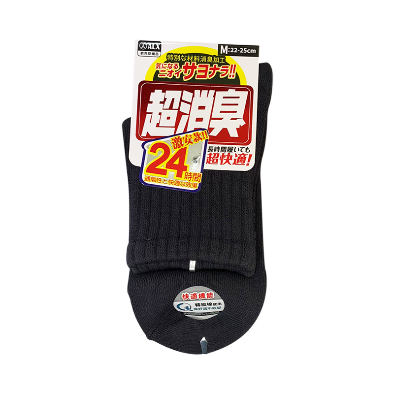 【ALX】超消臭加大船型襪2/1襪全導氣網襪