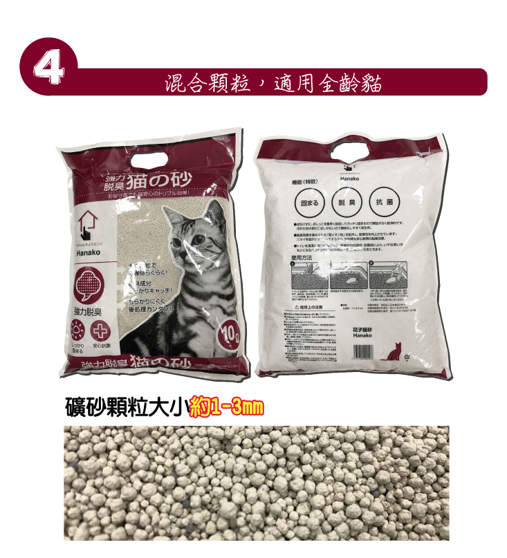 【HANAKO花子】強力脫臭凝結礦砂貓砂5kg (無香/綠茶)(吸水量10L)