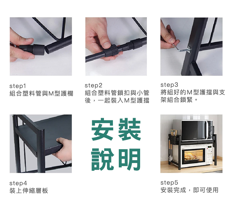 【DaoDi】二代雙層可伸縮微波爐置物架(多功能伸縮調整廚房收納架 烤箱架)