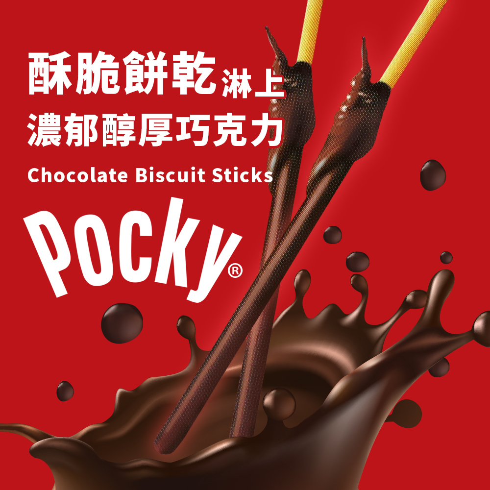Glico 格力高【Glico 格力高】Pocky百奇 巧克力棒40gx12入.
