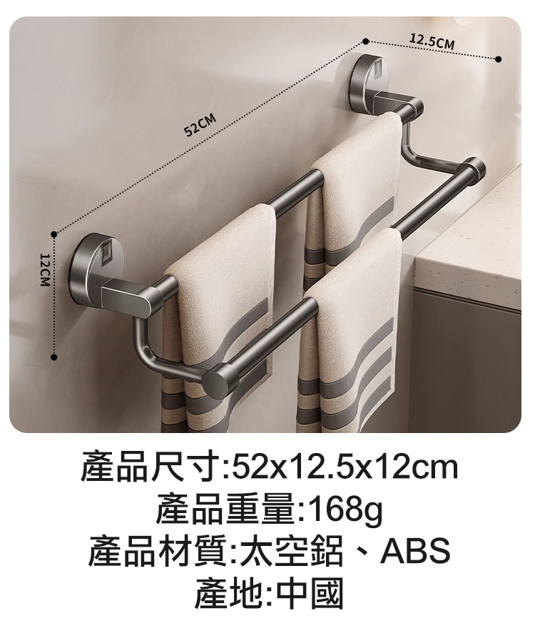 免釘吸盤式雙桿毛巾架48cm 免打孔 浴室收納