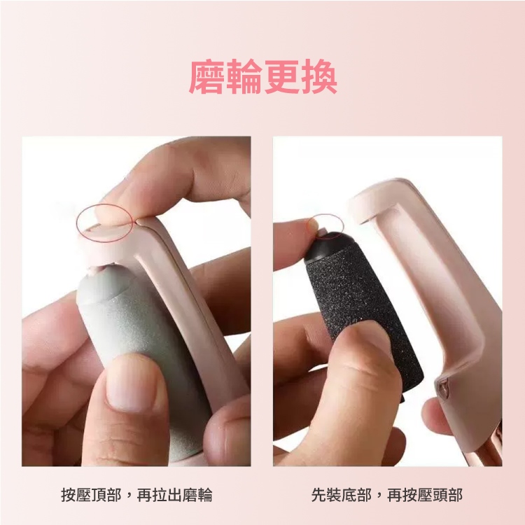充電式電動去死皮磨腳皮機 去角質 電動磨腳機