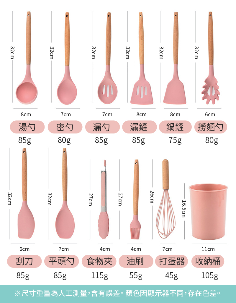       【EZlife】日式櫸木矽膠廚具12件組(贈鍋鏟收納架1入)