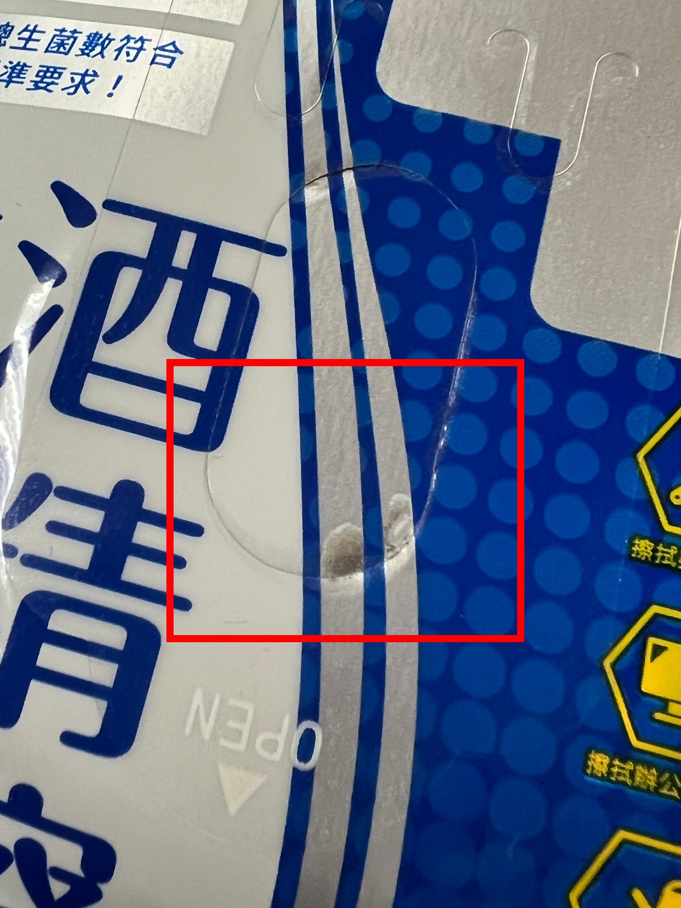 我的心機(福利品)【我的心機】 MIT台灣製酒精濕巾 20抽
