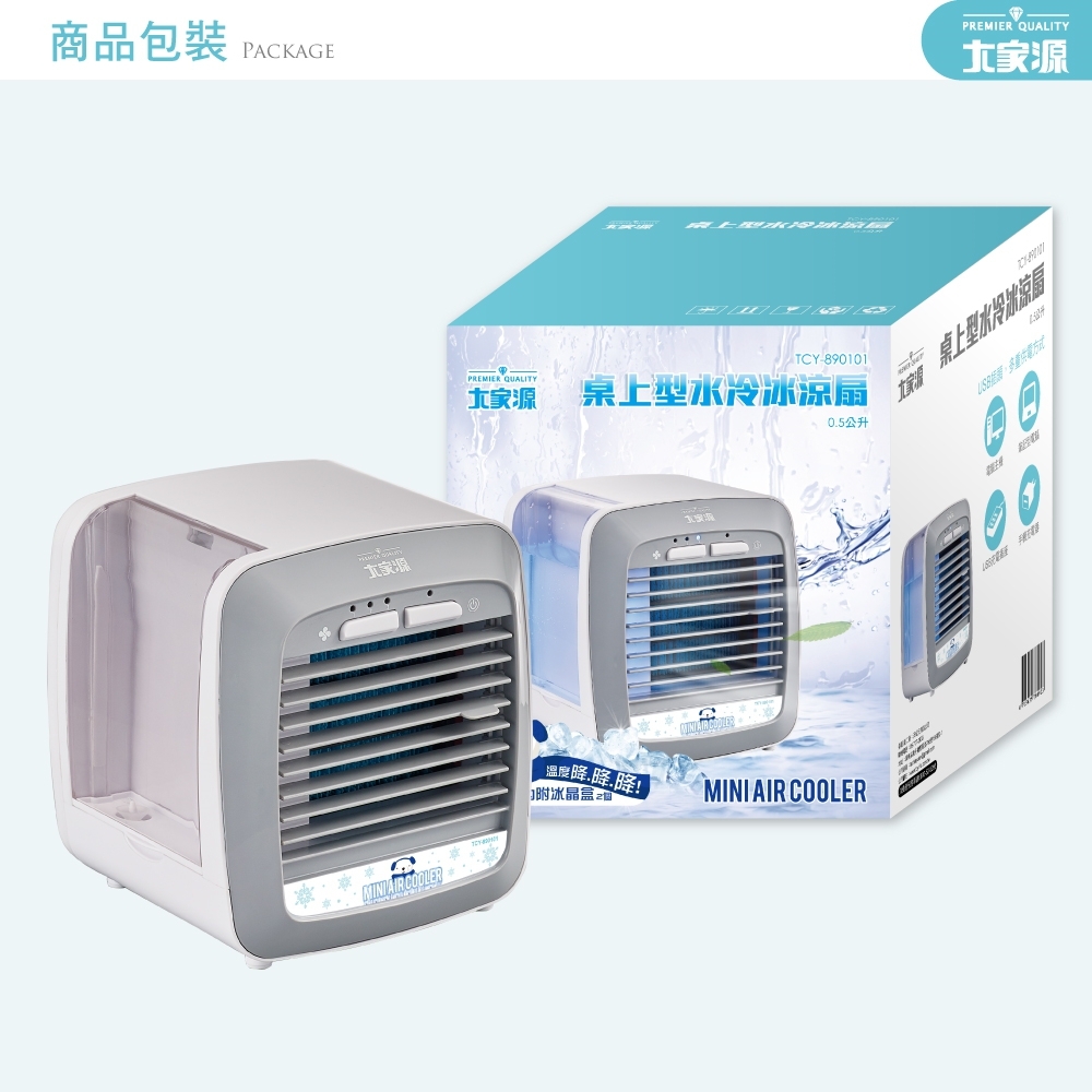 【大家源】水冷冰涼扇系列(TCY-898901/TCY-893002)