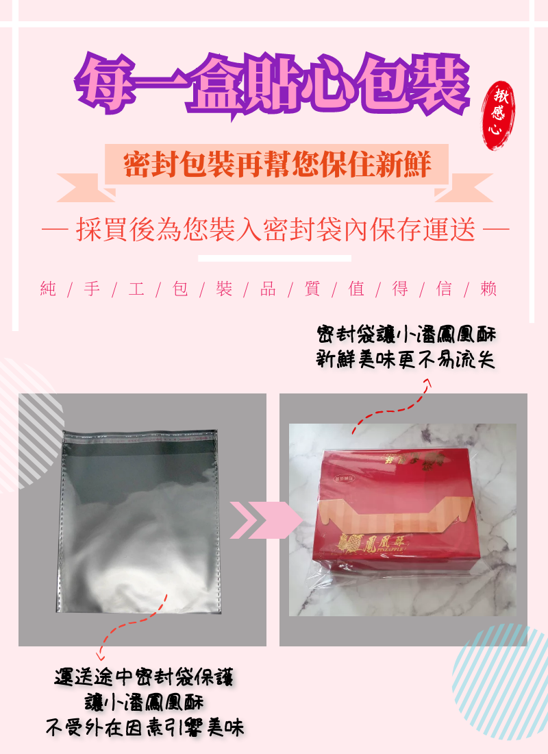 【小潘蛋糕坊】鳳梨酥裸裝禮盒(15入/盒)