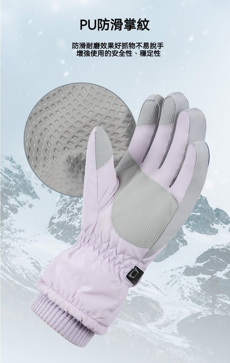 防風防水禦寒滑雪防滑可觸控手套 保暖手套 5色 男女可戴