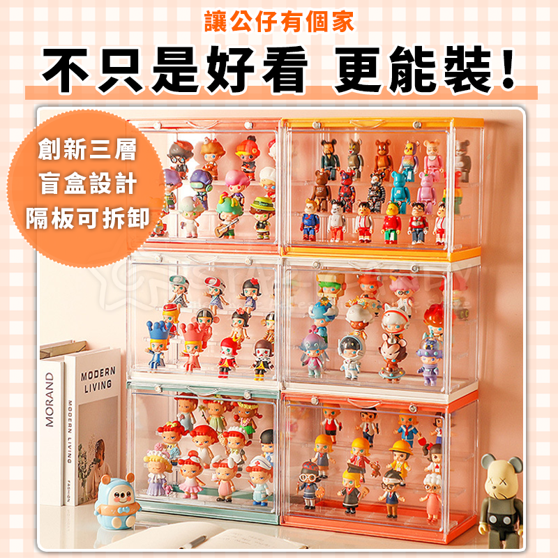 公仔展示盒