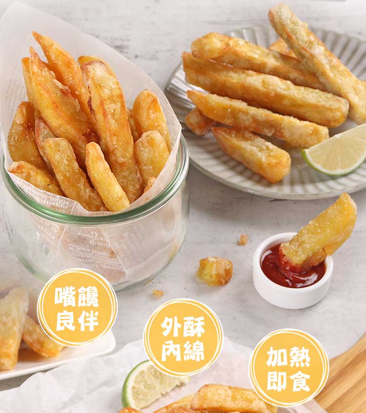 【享吃美味】黃金脆皮地瓜薯條250g/包 地瓜條 甘梅薯條 甜薯條 炸物